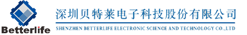 贝特莱电子科技股份有限公司专注于消费类电子领域的高端集成电路设计