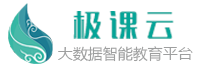 四川极课教育科技有限公司，大数据精准教学管理系统