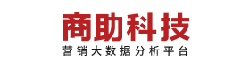 商助为中国企业提供良好的互联网数据、分析、洞察、优化系统服务
