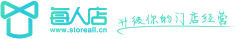 新零售系统解决方案