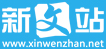 新文站，新媒体营销服务机构