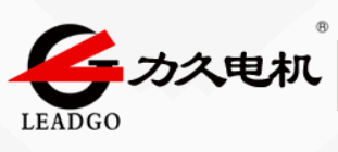 力九电机--电机系统制造商与服务商