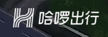 哈啰出行--专业移动出行平台提供商