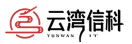 云湾信科--专注互联网+技术和服务提供商