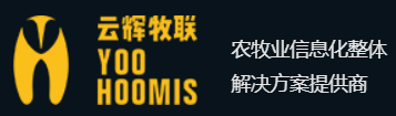 云辉牧联--农牧业物联网信息化解决方案商