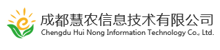 成都慧农--专注提供物联网整体解决方案服务商