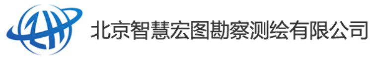 智慧宏图--智能测绘监测服务商