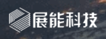 展能科技--全国领先的智慧校园服务供应商